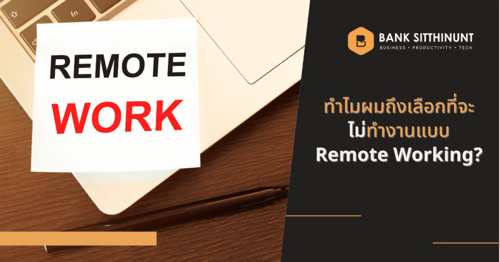 Featured Image productivity why not remote working update