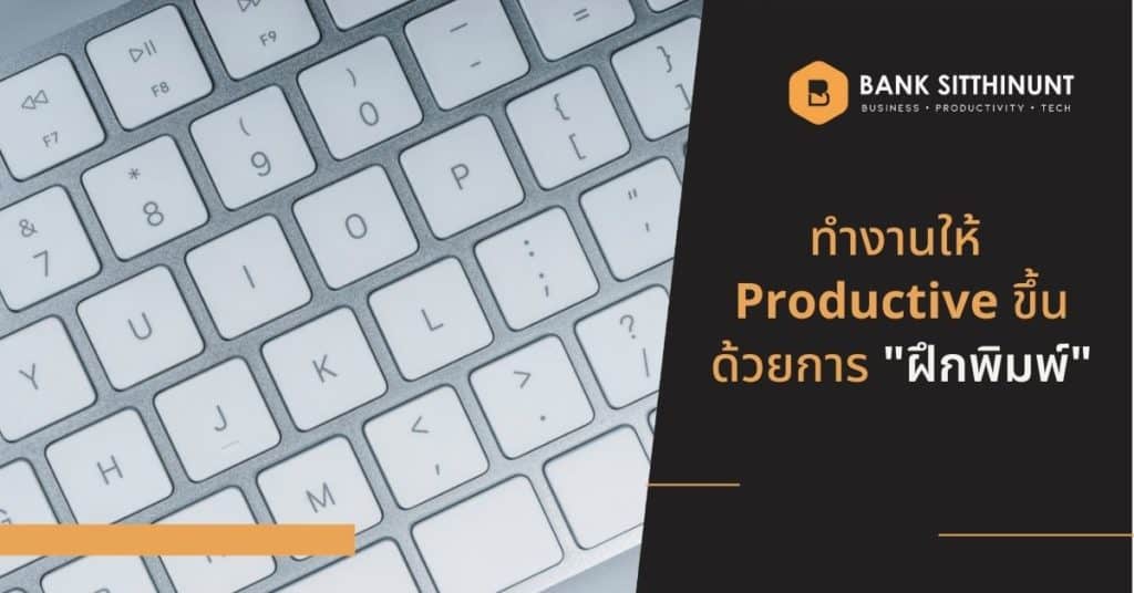 Featured Image productivity productive typing update