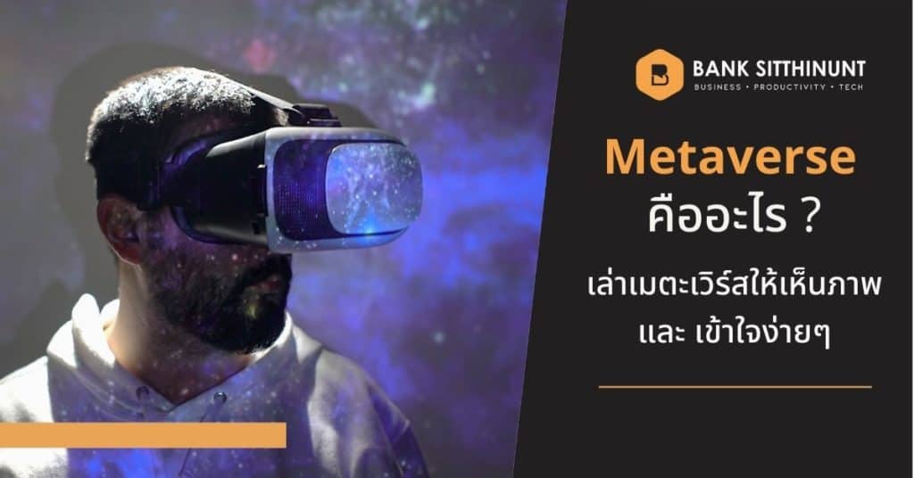 Featured Image what is metaverse update