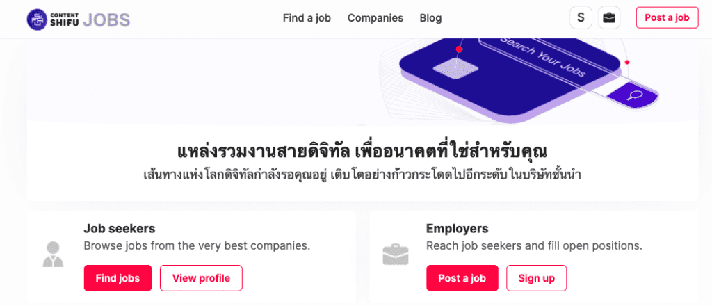 content shifu jobs homepage