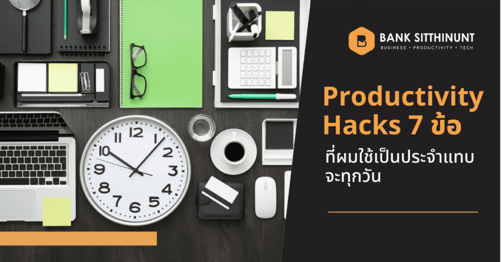 Featured Image Productivity hacks 1