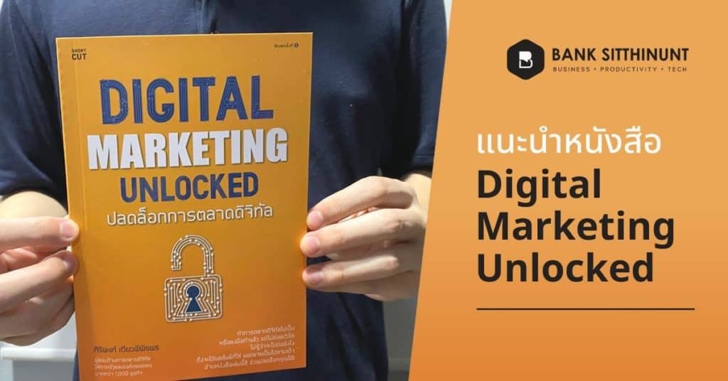 Featured Image Digital Marketing Unlocked