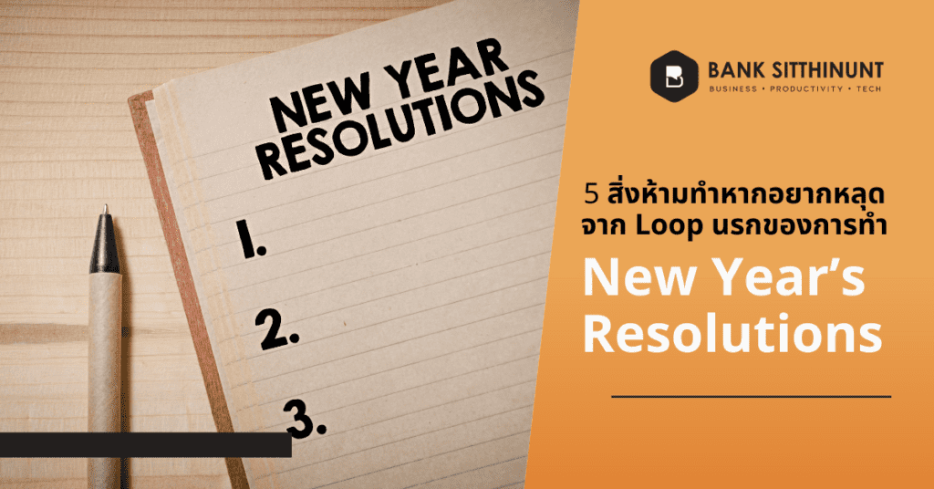 Feature Image new years resolutions not to do list