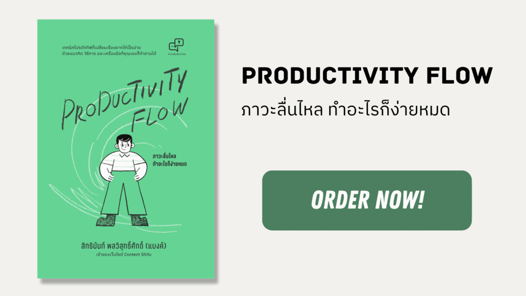 Productivity Flow Book Order now
