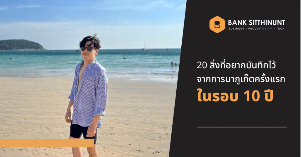 Featured Image phuket 10 years