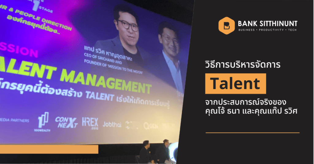 Featured Image Talent Management CT 1 Stage