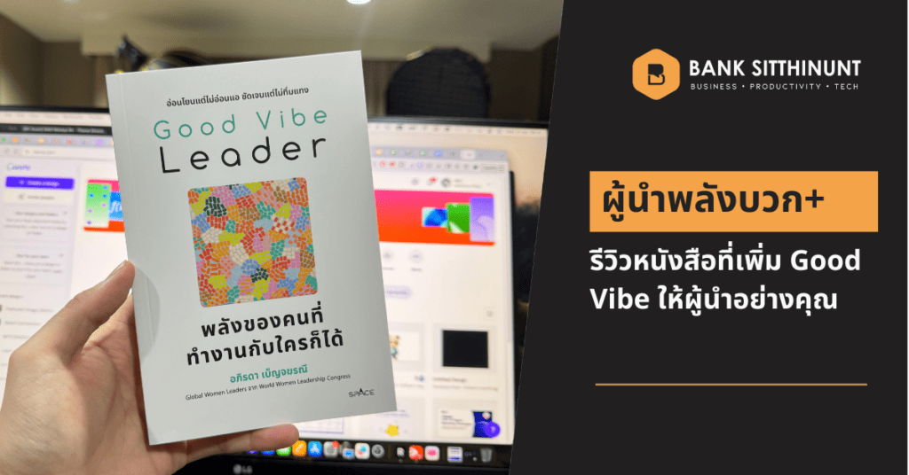 Featured Image good vibe leader