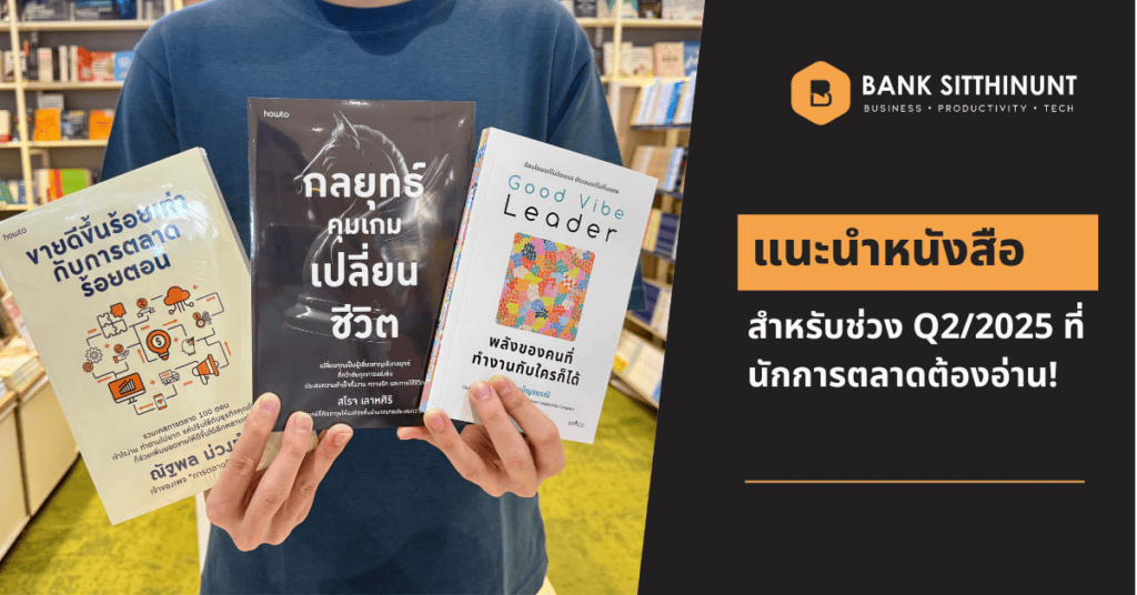 Featured Image recommended books q2 2025