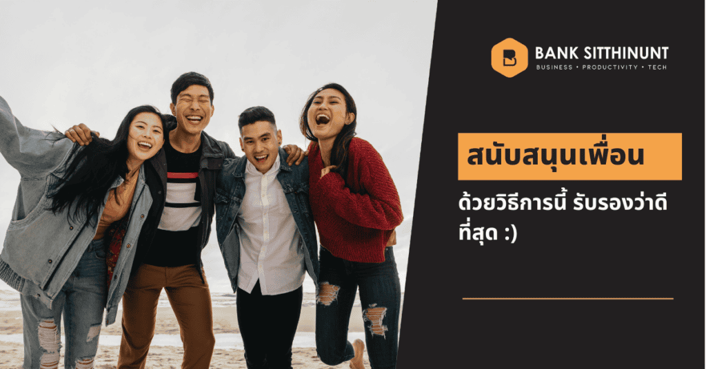 Featured Image supporting friends