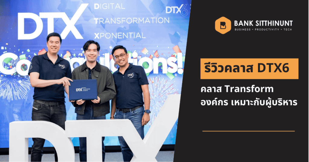 Featured Image DTX Review