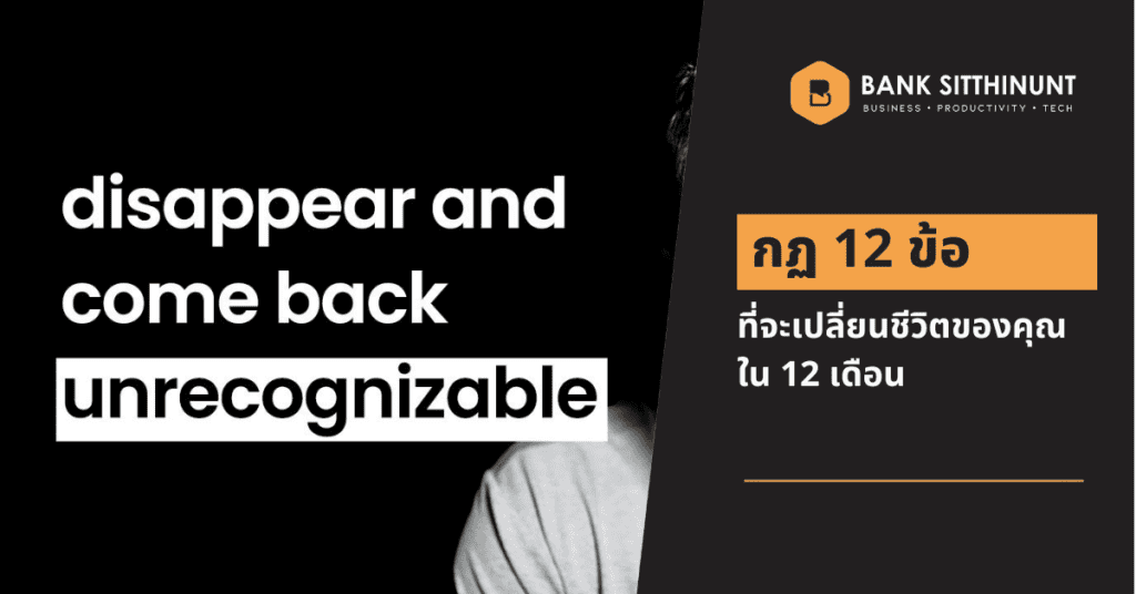 Featured Image 12 rules in 12 months