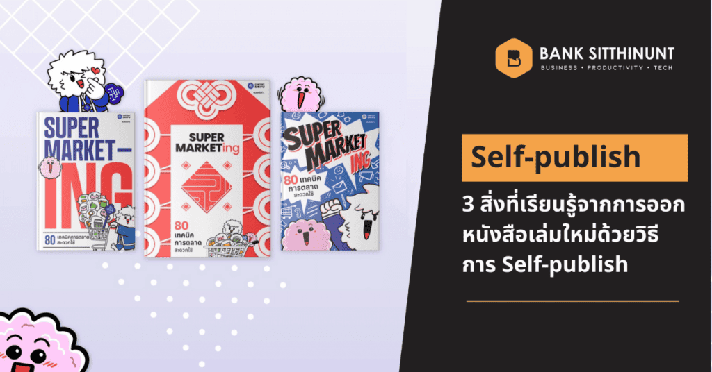 Featured Image self publish learning