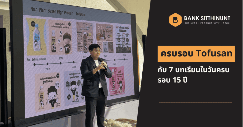 Featured Image tofusan 15 years