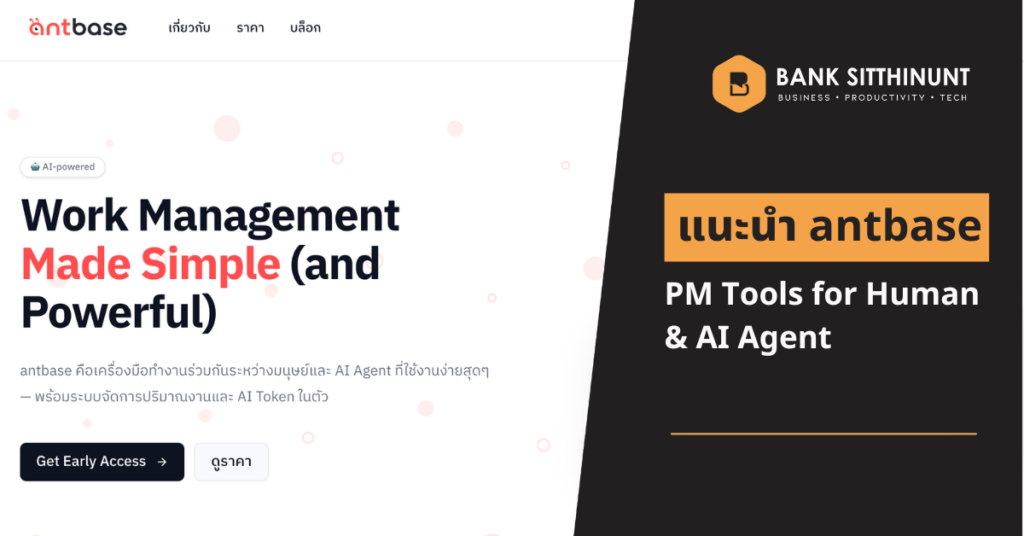 Featured Image antbase