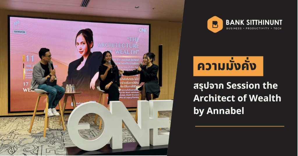 Featured Image the architecture of wealth annabel
