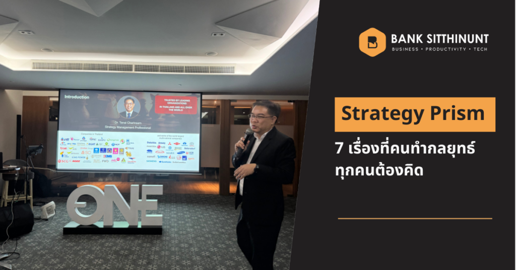Featured Image strategy prism